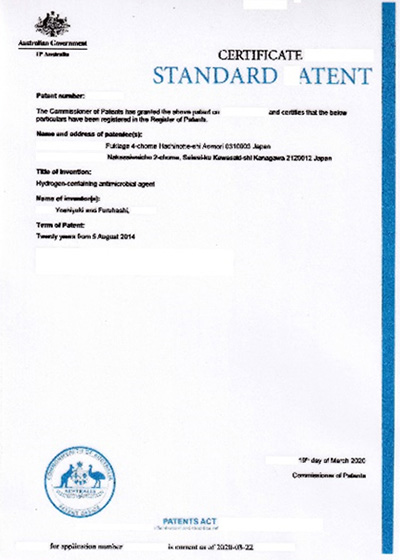 オーストラリア特許